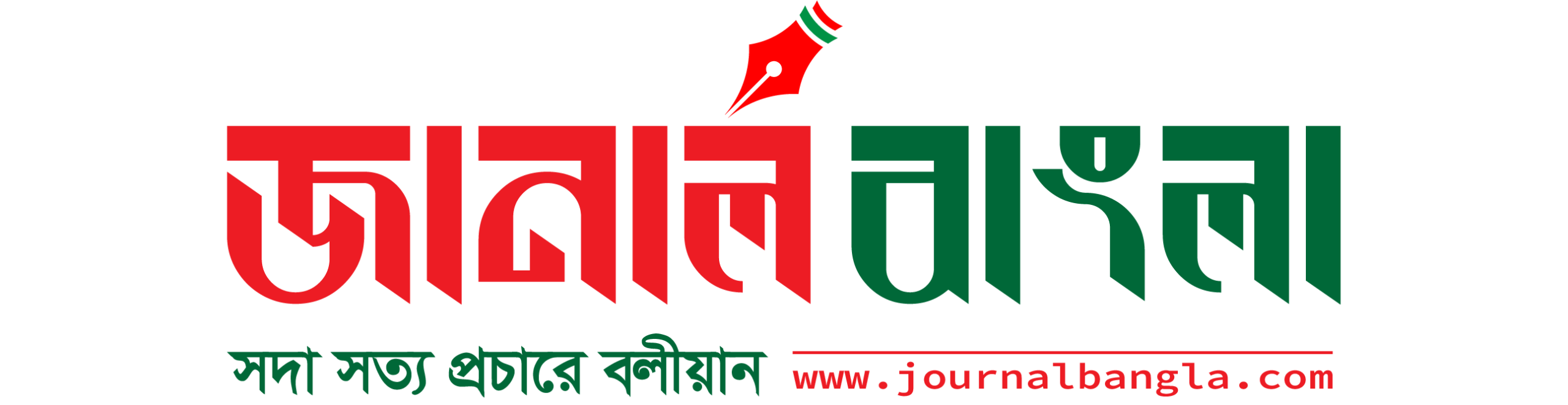 Journal Bangla
